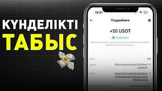 Интернеттен қалай 50 ДОЛЛОР ақша табуға болады? Ен оңай жолмен ақша табу