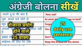 अंग्रेजी बोलना सीखें | ClassImpressive Spoken English Phrases | JS TOPIC STUDY