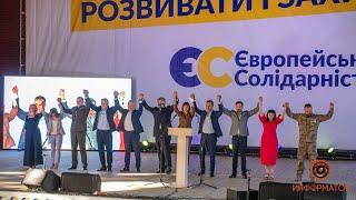 В Днепре партия «Европейская Солидарность» представила своих кандидатов на местные выборы