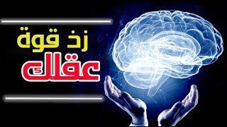 استعمل هذه الخدعة البسيطة لتجعل عقلك يحقق ما تريده (جد فعالة)