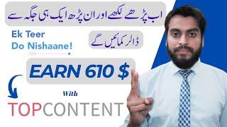 Earn Money with TopContent | 1 Website 2 Benefits | Make Money Online | Earn from home |