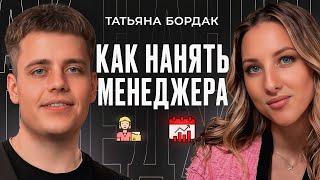 Как НАНЯТЬ Менеджера по Маркетплейсам? ПОШАГОВЫЙ Процесс. ИНСТРУКЦИЯ от HR-Агентства