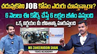 Teks Academy - Advanced IT Courses | Best Software Training Institute in Hyderabad | Aadhan Telugu