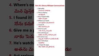 Part 93 - Library Whisper Conversations #library  #EnglishTelugu  #learnenglish #viral