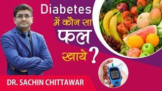 Fruits in Diabetes