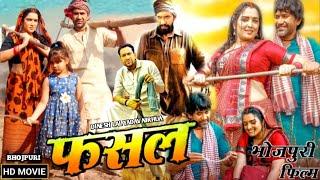 Fasal Bhojpuri Movie 2024 | Dinesh Lal Yadav Nirahua | Amarpali Dubey New Movie Bhojpuri