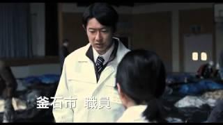 映画『遺体 ～明日への十日間～』予告編