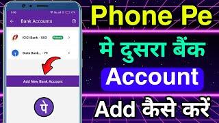 PhonePe me Dusra Bank Account Kaise Jode | How to Add Another Bank Account in Phone pe