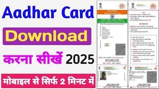 Aadhar card download kaise kare 2025 mein l  Adhar card download karna sikhe l Adhar card download l