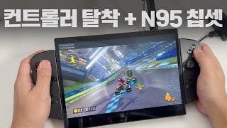 컨트롤러 탈착이 가능한 10.5인치의 N95 칩셋 UMPC!