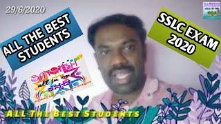 SSLC  EXAM | ALL THE BEST STUDENTS | SATHISH ALL IN ONE KANNADA