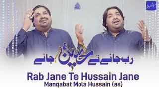 Rab Jane Te Hussain Jane | Sonu Monu Manqabat  | Qasida 2020 | Imam Hussain Manqabat 2020 | 3 Shaban