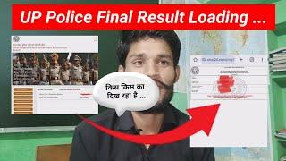 UP Police Final Result किस किस का दिख रहा है ..।।