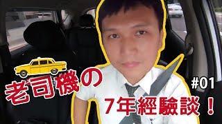 【房仲日常】房仲工作內容是什麼？公開我的房仲日常！（開發新客戶篇） No.1