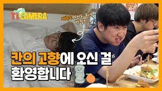 칸의 고향을 만나다! T1 제주도 워크샵 유랑기 | T1 CAMERA