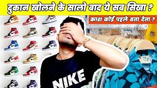 clothing and footwear Business कैसे करे। how to increase sales  | shoes | cloths