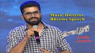 Music Director Bheems speech at Bengal Tiger audio launch