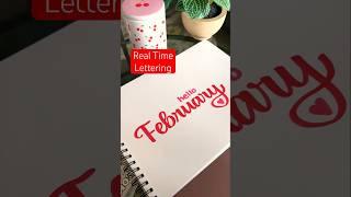 Hand lettering the word February in real time - It’s a slow process!! #asmr #lettering