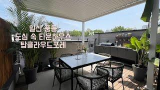 고양 일산 풍동 단독주택 탑클라우드포레 일산 식사동 인프라 도심 속 타운하우스 문의 010-6839-1414