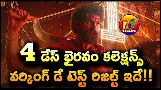Bhairavam Day 4 Total Collection Worldwide | Bhairavam 4 Days Box Office Collection | T2BLive
