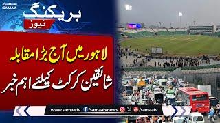 Champions Trophy 2025 | First Match | Traffic plan for tri-nation series in Lahore unveiled