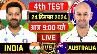 Live:India vs Australia 4th Test Day 4 Live | Ind vs Aus | Live Cricket Match Today | #indvsaus