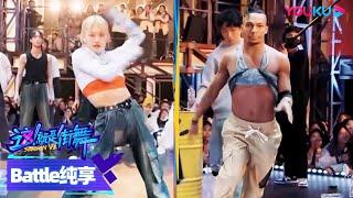 【battle纯享】Neguin、IBUKI、三儿Mr three超强battle，太燃了！| 这！就是街舞 第六季 Street Dance of China S6 | 优酷综艺YOUKU SHOW