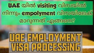 UAE employment visa processing| malayalam| visit to employment visa| #uaevisaupdates#uae #visa