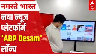 HUGE DAY for ABP Network: Telugu digital platform ‘ABP Desam’ launched