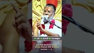 रोग और शत्रु को कभी छोटा मत समझना  Vasanth Vijay ji Maharaj