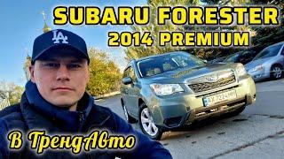 SUBARU FORESTER 2014 PREMIUM 2.5 AT на огляді в ТрендАвто