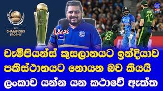 ICC champions trophy 2025 in pakistan new update about india| they will not travel pakistan