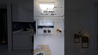 서해신축빌라010-5017-7820 주안동/생활인프라 학세권우수 테라스찾으시는분 큰집찾으시는분여기요~1세대특별분양중/취득세지원 #인천신축빌라#주안동신축빌라#주안동빌라매매#주안신축