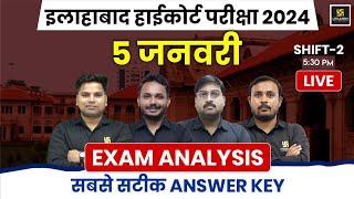 ALLAHABAD HIGH COURT EXAM ANALYSIS 2024 | AHC GROUP D  5 JAN PAPER ANSWER KEY | AHC PAPER SOLUTION