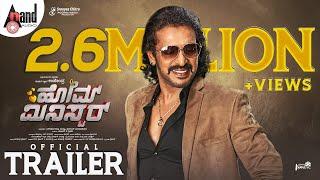 Home Minister | Kannada 4K Trailer | Upendra | Vedika | Ghibran | Sreeyas Chitra | Anand Audio