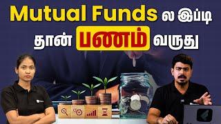 How to Invest in Mutual Funds in Tamil | Mutual Fund Investment Ideas | How Mutual Funds Work