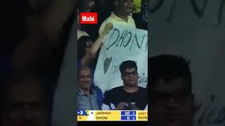 People's love to watch Mahi in ground