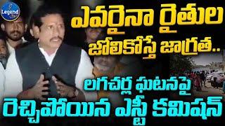 ST Commissioner Serious Reaction On Lagacharla issue | CM Revanth Reddy | @LegendTvin