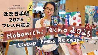 Hobonichi Techo 2025 Lineup Press Release Event in Tokyo, Japan  | Rainbowholic