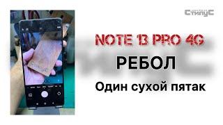 Xiaomi Note 13 Pro 4G (23117RA68G) перекатка ЦПУ и памяти.