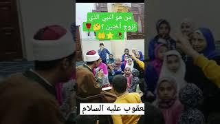 كنت عارف إجابة السؤال ده قبل كده #explore #learn #اسئلة_دينية #islam #like #ثقافة #رمضان #ترند