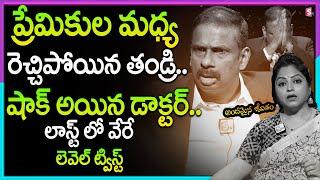 Andamaina Jeevitham Latest Full Episode | Best Moral Video | Dr Kalyan Chakravarthy | SumanTV