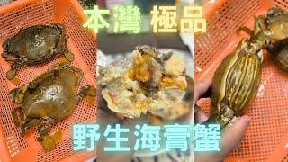 本灣海膏蟹,超罕有,即刻要兩隻試下爆軟膏,肉超甜,非常接近黃油蟹~fishcutting香港海鮮~社長遊街市Seafood