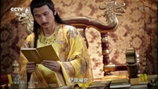 中国通史 General History of China E087 2013 HDTV 720p 崇祯帝