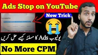 YouTube ads not showing | YouTube ads serving stopped | YouTube video ads problem