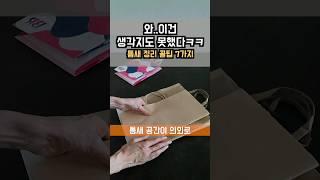 다이소직원들도 쓸어담는 정리 추천템 #틈새정리 #다이소추천