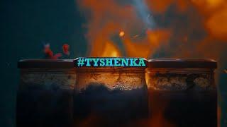 #Tyshenka