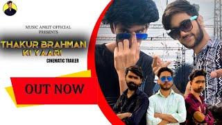 THAKUR BRAHMAN KI YAARI (OFFICIAL TRAILER ) || ANKIT PHOOPWALA , ARYAN RAJPUT FT.  VISHNU THAKUR .