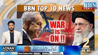 BBN Top 10 News | 22nd June 2025 | BBN NEWS