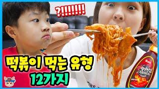 korean spicy rice noodle pretend play for kids | MariAndFriends